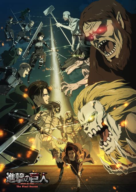 anime shingeki no kyojin temporada final